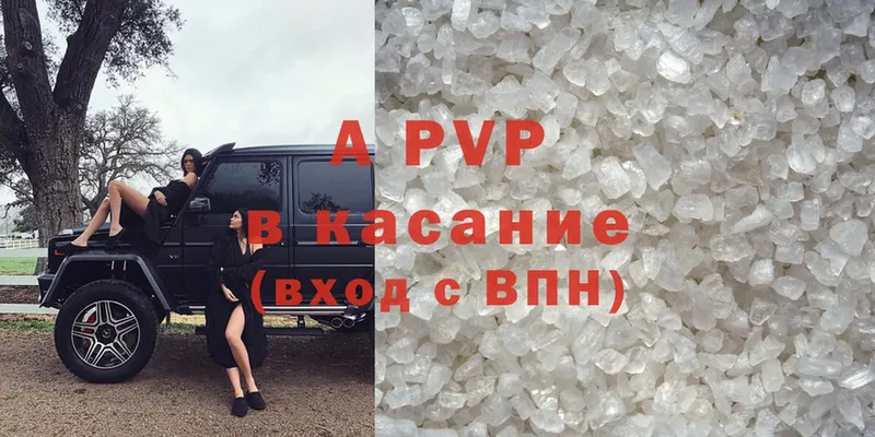 A-PVP Crystall  площадка состав  Малоярославец  наркота 