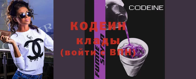 Кодеин Purple Drank  shop телеграм  Малоярославец  купить закладку  OMG рабочий сайт 