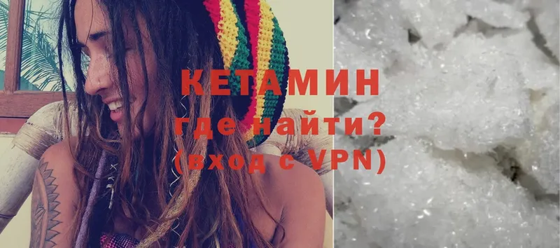 КЕТАМИН VHQ  OMG зеркало  Малоярославец 