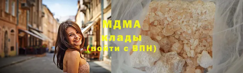 МДМА crystal Малоярославец