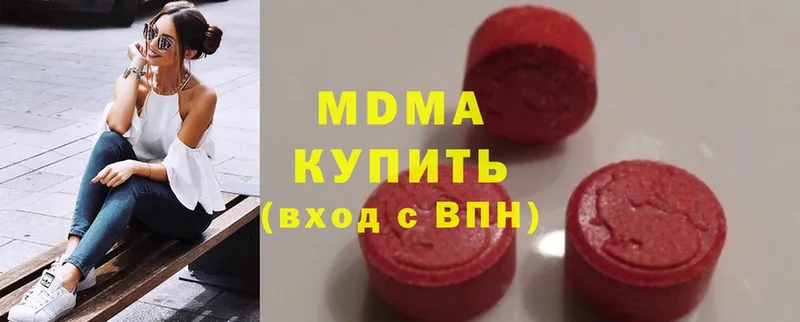 MDMA кристаллы  Малоярославец 