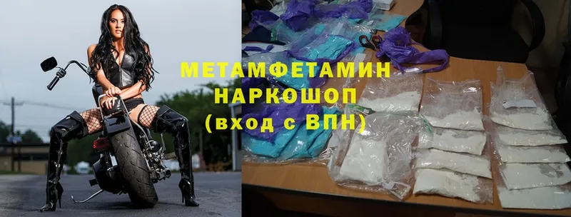 Первитин Methamphetamine  Малоярославец 